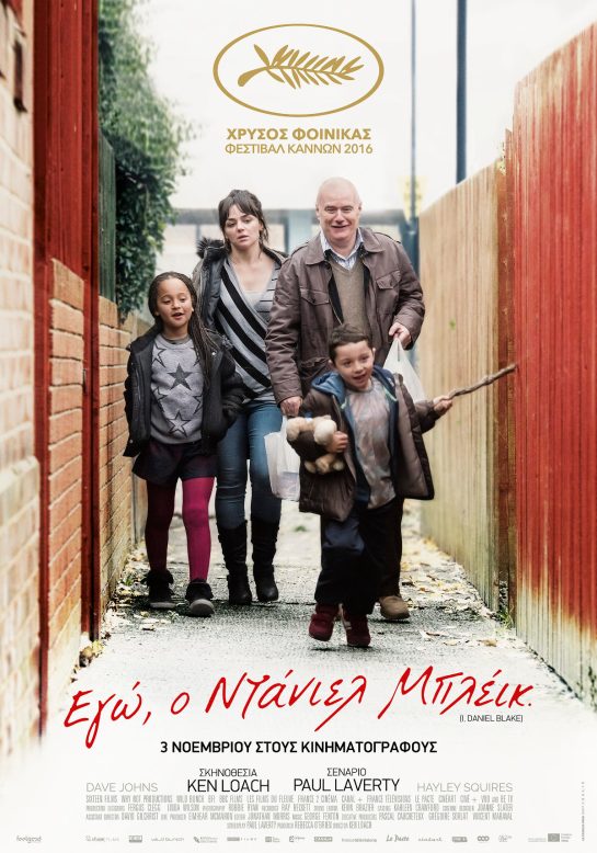 i-daniel-blake-2016-01