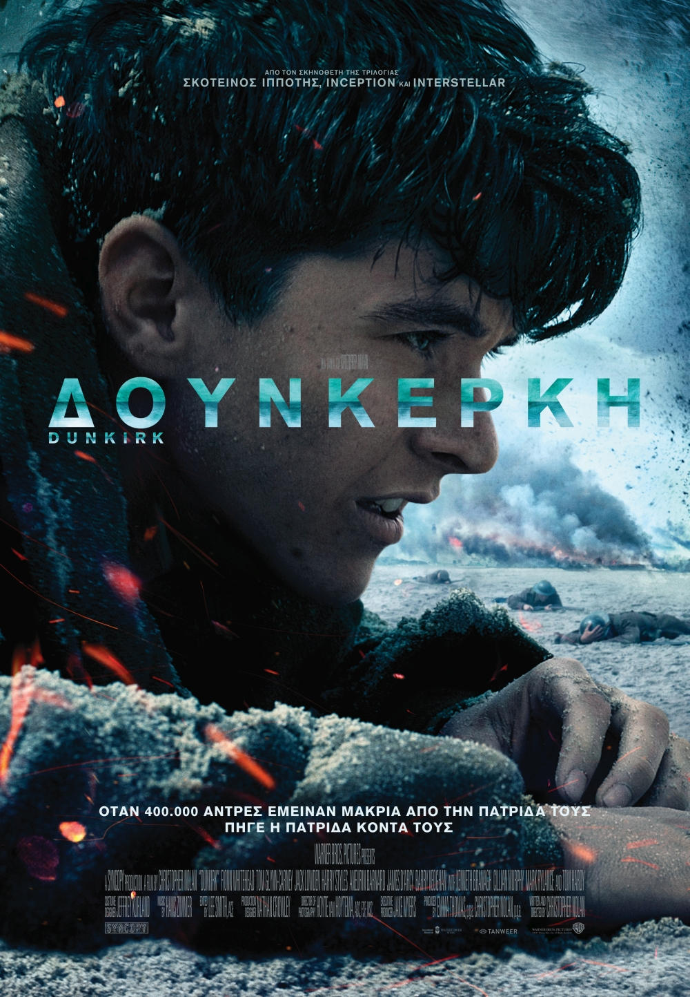 Dunkirk 00