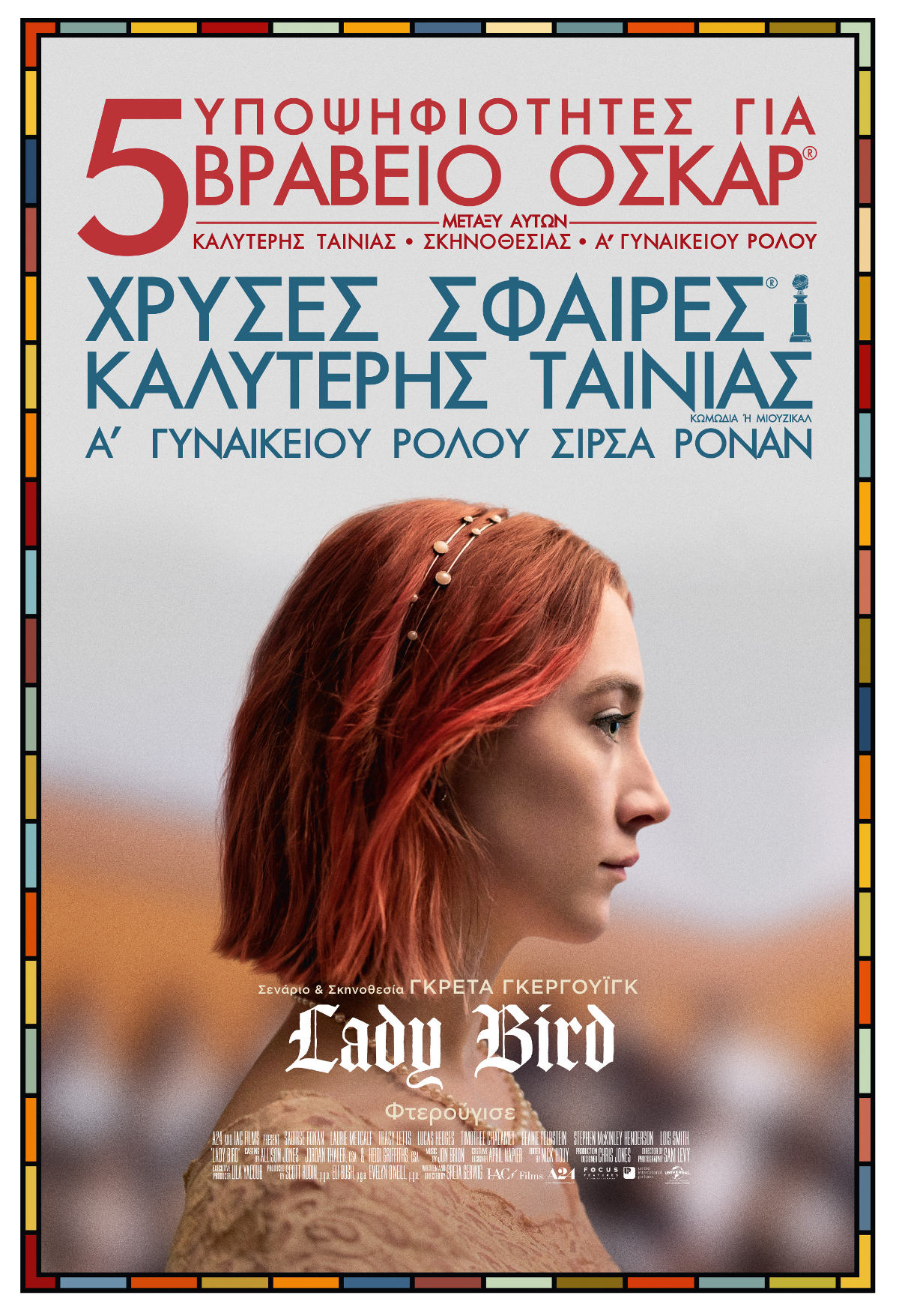 Lady Bird (2017) 00