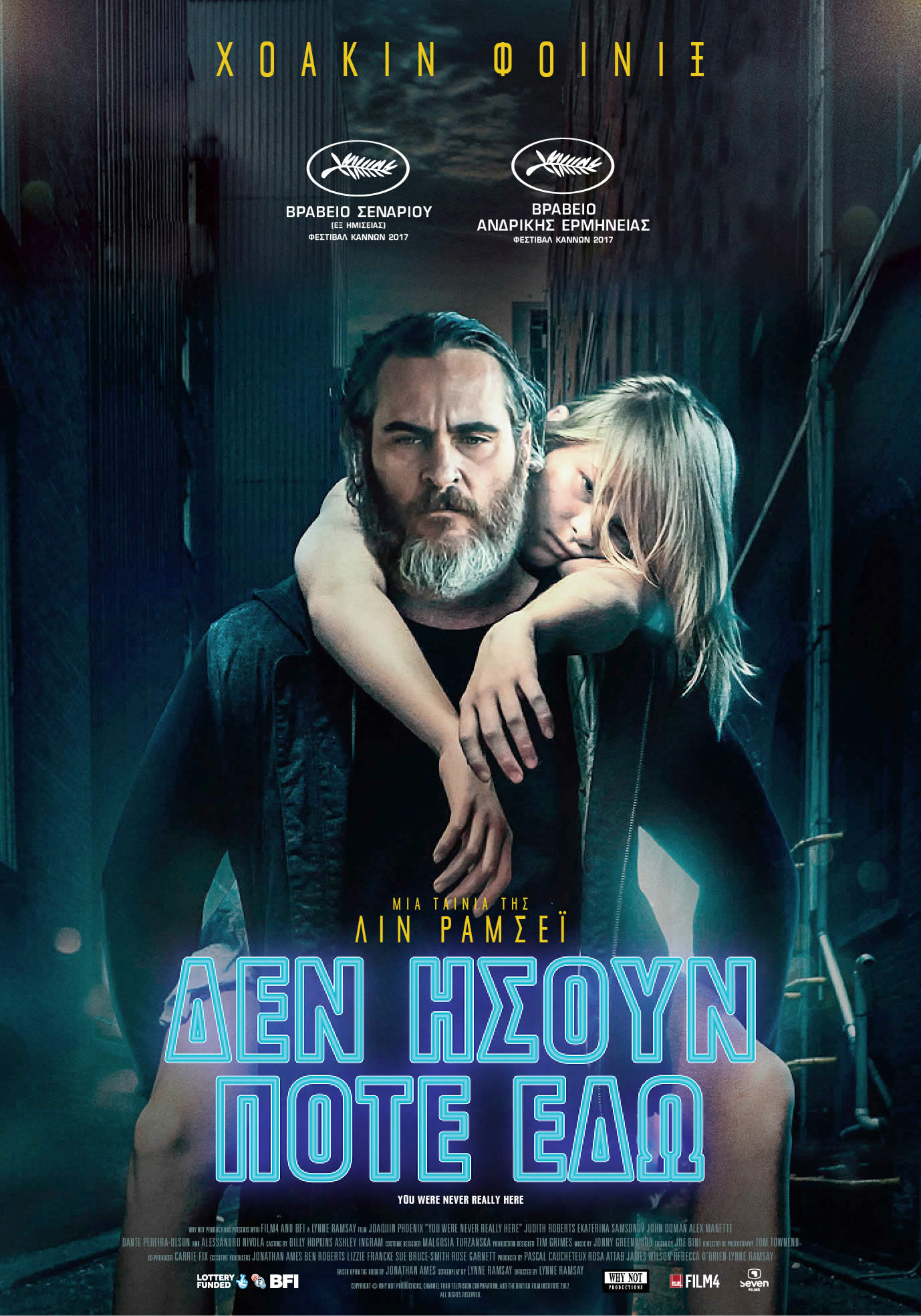 You Were Never Really Here 00