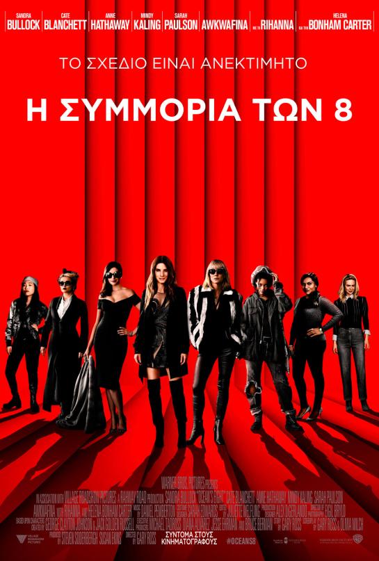 Ocean's 8 00