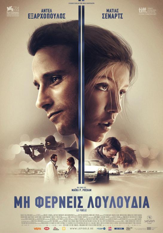 Racer and the Jailbird 00