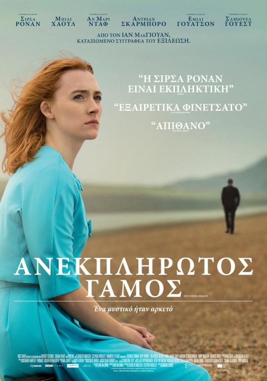 On Chesil Beach (2017) 00
