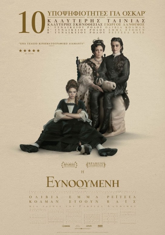 The Favourite (2018) 01