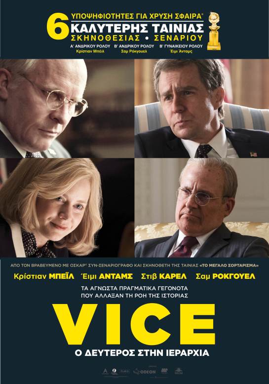 Vice (2018) 1B
