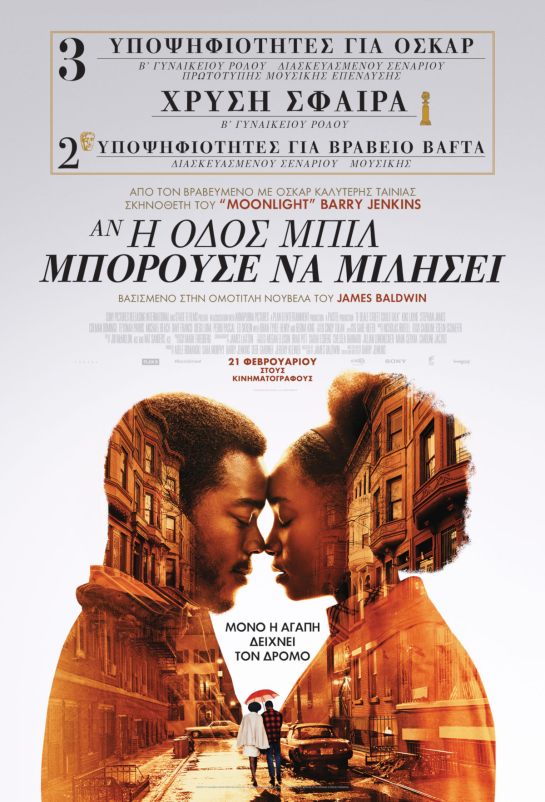 If Beale Street Could Talk 01