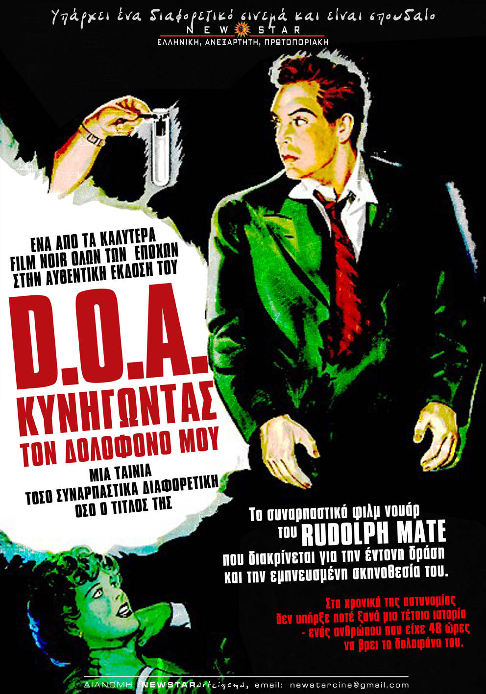 D.O.A. 00