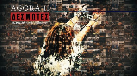 1.Agora II