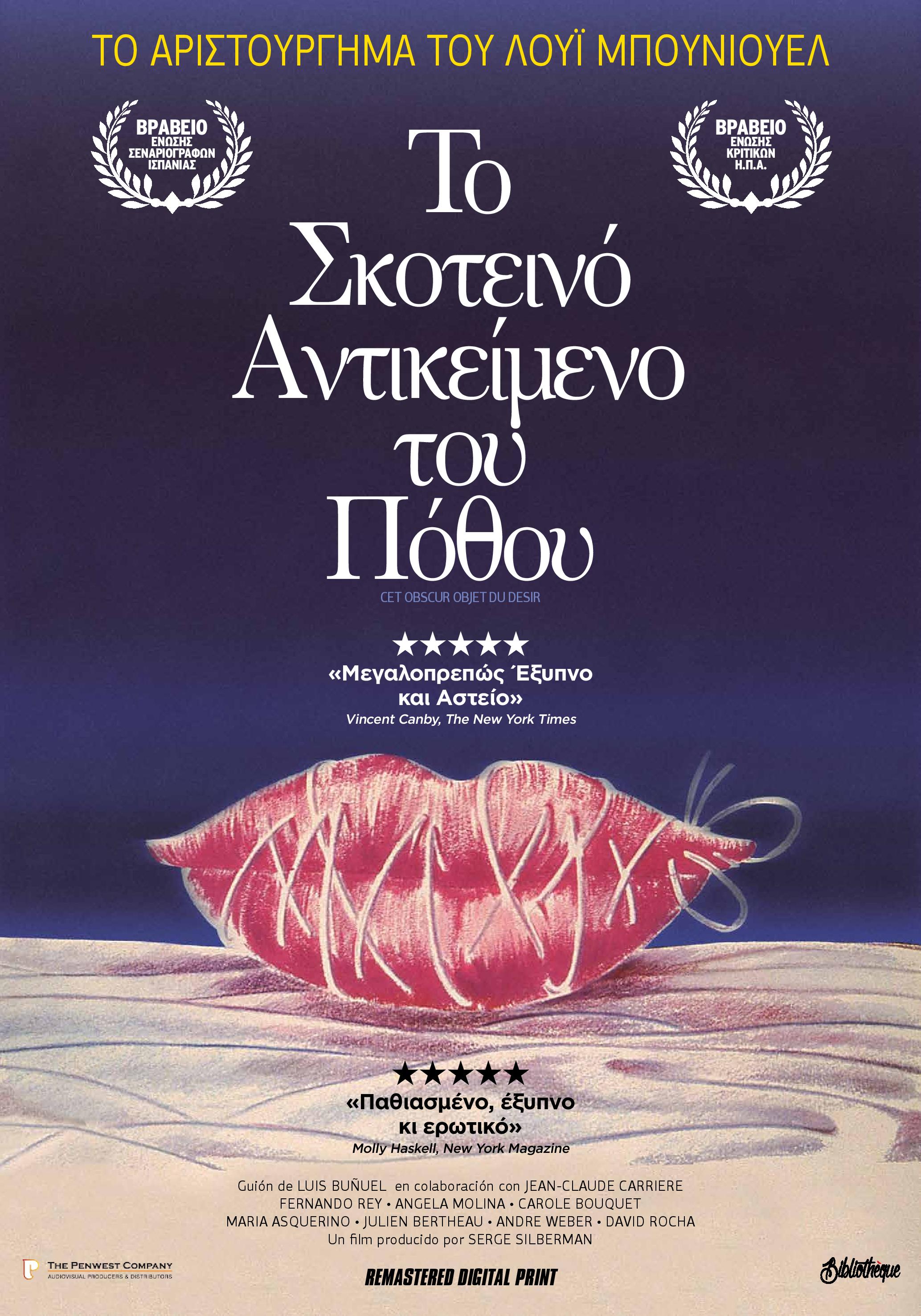 That Obscure Object of Desire 00