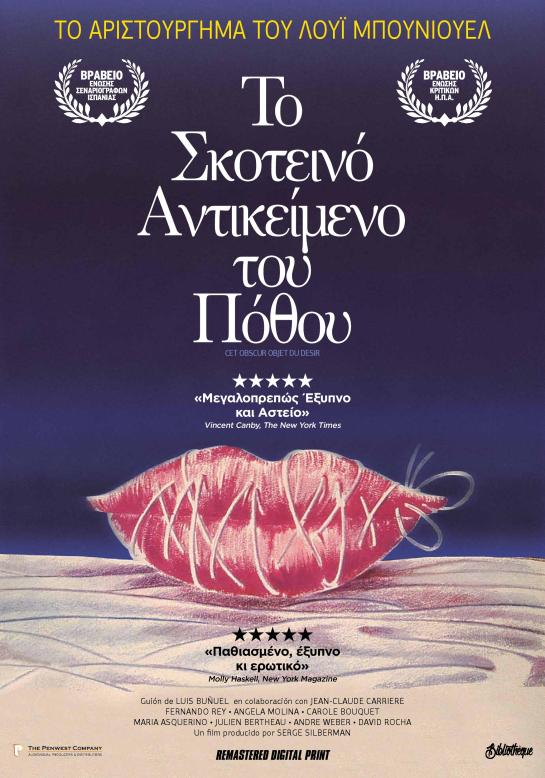 That Obscure Object of Desire 00